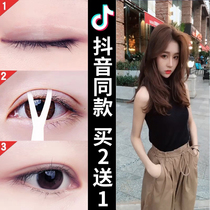 Second change double eyelid shaping cream essence tremble sound Male same artifact no trace permanent glue Net red female invisible