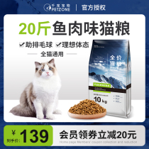 Cat food 10kg20 catty to hair balls into cat young cat Ying Short blue cat Fat-growing Hair Blush Main Grain Remi High Co Factory