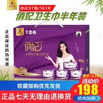 Love good angel official website Qiaofei sanitary napkin natural bamboo fiber 30 cotton soft day and night combination flagship