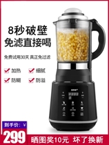Soy milk squeezing meter juice machine household automatic fruit and vegetable multi-function integrated narrow tussaw How fried water juice machine heating