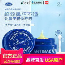 American Breathy Brecht nasal cream Brecht Cangle Eucalyptus antibacterial cream Essential oil nose cream Natural