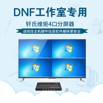 HDMI computer 4-port closing screen device one point four dnf moving brick 4 in 1 out screen screen DVI splitter VGA