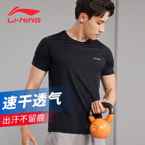  Li Ning sports fitness quick-drying breathable short-sleeved T-shirt round neck top running T-shirt quick-drying clothes mens summer