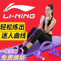 Li Ning weight loss roll belly thin belly Home fitness equipment Sit-ups stretch pedal pull womens elastic rope