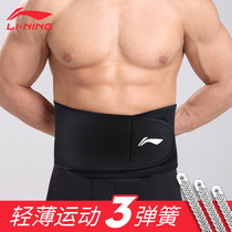 Li Ning thin breathable waist protection sports fitness male abdomen professional waist female training belt squat protection waist support