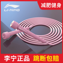  Li Ning fitness fat burning weight loss girls skipping rope special cordless sports adult children primary school students professional training rope