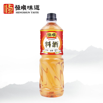 Hengshun cooking wine 1L condiment material to Fishy cooking wine seasoning roast fresh flavor cooking wine