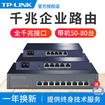 tplink gigabit wired router enterprise full gigabit Port high power large 5 Port 9 Channel 4 vpn high speed multi WAN network broadband commercial company with pulian enterprise level tp-lin