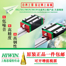 Taiwan Upper Silver rail slider EGH15 HGH20CA HGW25CC 30 35 45HA MGN7 9 SAHC
