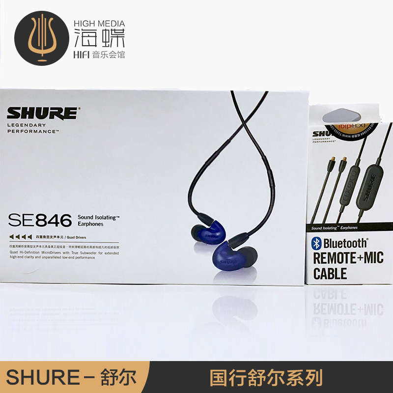 Shure/Shuer RMCE-LTG RMCE-BT1 BT2 SE215 SE846 Bluetooth Wire Control Bank Spot