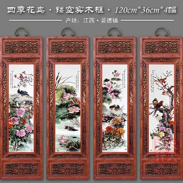 梅兰竹菊四条屏-梅兰竹菊四条屏促销价格、梅兰竹菊四条屏品牌- 淘宝