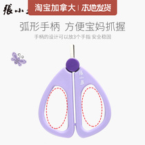 Zhang Xiaoquan Beiyi Ladybug Baby Newborn Baby Nail Scissors for Local Users in Canada