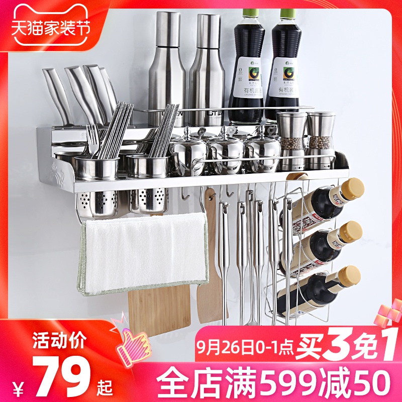 Kitchen shelf without punching wall hanging 304 stainless steel condiment rack hardware hanging kitchen and bathroom receiving knife rack