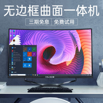(Curved screen core i7 independent display) Desktop computer Full set of office and home all-in-one machine Game machine