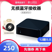 Day comfort BTS-1 Bluetooth receiver wireless audio adapter APT-X digital lossless Bluetooth receiver