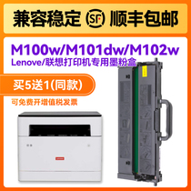 Haojing applies Lenovo M101dw toner cartridge M102w toner cartridge M100w All-in-one machine L100dw ink cartridge L100w Collar image M100d printer toner cartridge LT100