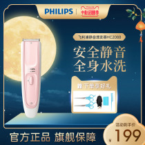 Philips baby baby hair clipper low noise silent safe child electric clipper shaving head HC2088
