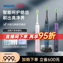 Philips Diamond Electric Toothbrush Automatic Adult Men and Women Official Flagship Store HX9911 HX9912