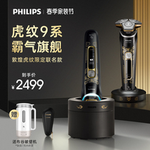 Philips Shaver Official Flagship Store 2022 New Imported Mens Electric Hooter Knife Shave Knife 9966