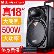 Jinzheng square dance audio high-power outdoor 15-inch mobile rod Bluetooth speaker portable with wireless microphone Karaoke stage performance dance K song 18-inch subwoofer set