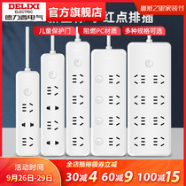 Delixi socket panel multi-function plug-in board with cable long plug-in row household plug-in panel