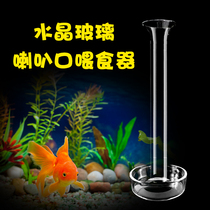 Fish tank feeding ring feeder feeding ring fish guppies feeder fish buoyant feeding tube small shrimp feeder
