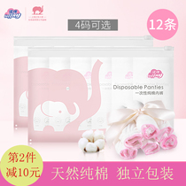 Nuo Mian disposable underwear pure cotton maternity to be delivered postpartum confinement supplies Nuo Mian disposable underwear travel underpants