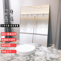 Clothing store special fitting mirror Three-dimensional mirror Thin full-length mirror Floor-to-ceiling mirror Net red photo ins wind full-length mirror