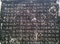 The inscription rubbings Han rituals monuments rubbings Chinese steles calligraphy rubbings Han Li rubbings