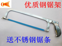 Metal cutting hacksaw frame woodworking hand saw hand saw bow 12 inch high quality saw blade frame send stainless steel saw blade industry