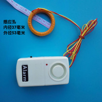 Current monitoring alarm current induction power failure alarm current induction type power anti-theft large coil