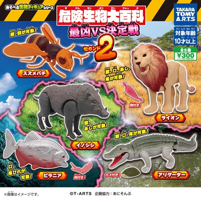 taobao agent Tommy TOMY Gacha Encyclopedia of Dangerous Creatures 2 The Most Vicious VS Final Battle Lion Wild Boar Crocodile Piranha Wasp