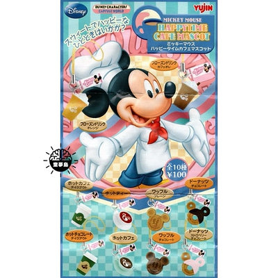 taobao agent Yujin Gacai Domy Disney Coffee Shop Mickey Coffee Biscuity Dessert Paper