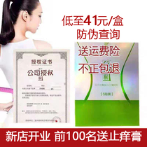  Fiber Wutong cold compress paste navel paste official website official micro-business the same men and women Qianqian Wutong