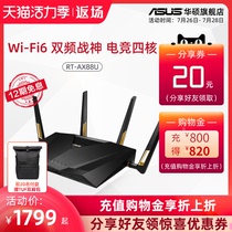 (24-period interest-free)ASUS ASUS RT-AX88U dual-band 6000M wifi6 game acceleration 5g Gigabit wireless home router Through the wall high-speed wifi home