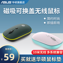 ASUS adol wireless mouse girl portable laptop desktop computer game men Business Office A bean mouse