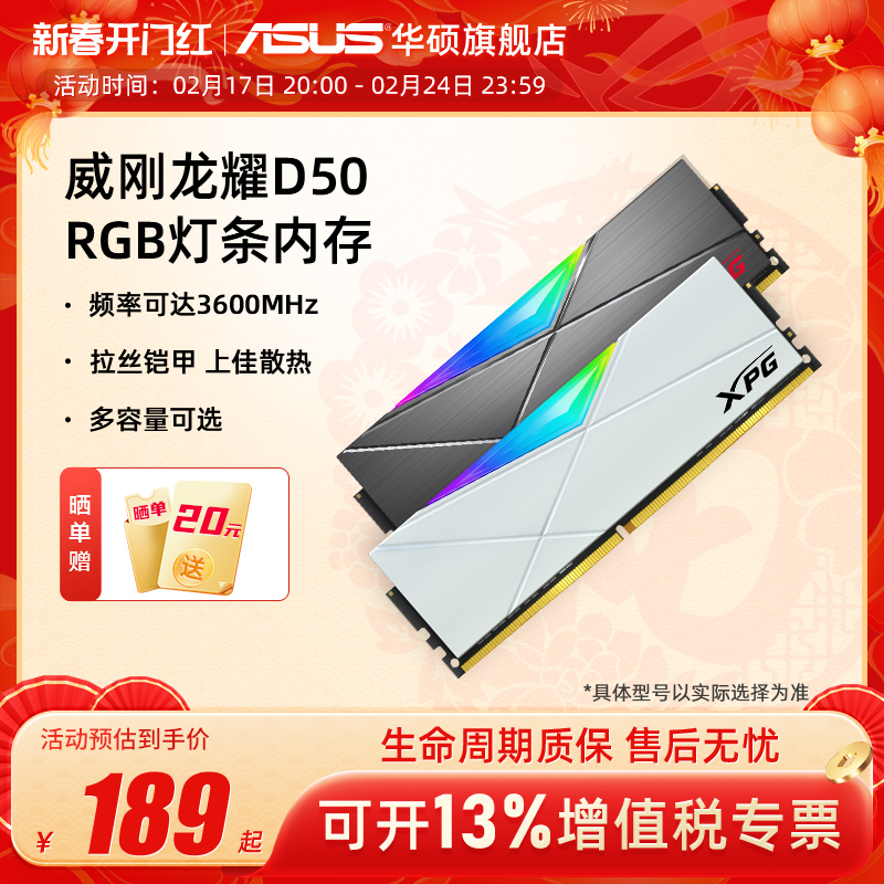 ADATA XPG Longyao D50 8G/16G DDR4 3200/3600 周波数デスクトップメモリバー rgb ライトバー