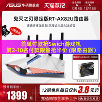 (Limited Ghost Extinguish Blade Joint Name) asus RT-AX82U Dual Frequency 5400m Full Gigabit Routing Wireless Router RGB Situation Light Effect WiFi6 P