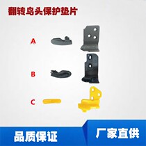 Tire removal machine accessories automatic flip bird head protective cover Automatic Hook Bird head protection pad flip bird head sheath
