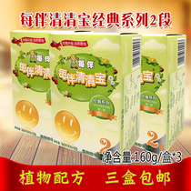 3 boxes of value-added packages each accompanied by Qingqingbao classic 2-segment plant solid beverage 160g boxes (8g * 20)