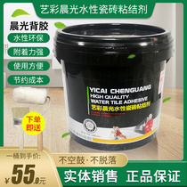 Yicai Chenguang tile adhesive adhesive Water-based tile adhesive Floor tile adhesive Strong binder Throwing glaze brick 10 kg