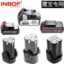 Eagle electric drill battery original lithium battery 12V16V20V charging drill battery INBOF
