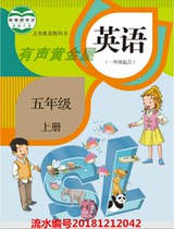 042 Peoples Education Edition 1 starting point Primary School English fifth grade first volume text or word reading audio MP3 format