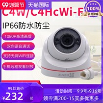 Hikvision fluorite cloud C4W C4HC HD night vision full color wireless wifi surveillance hemisphere remote camera