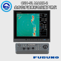 Ancient CSH-5L MARK-2 marine fish detector 15 inch 360 degree sonar fishing device