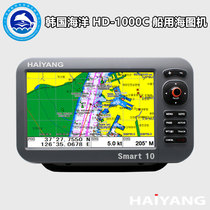 Korea Marine HD-1000C marine chart machine GPS satellite navigation instrument two-in-one ZY certificate