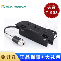 Folk acoustic guitar pickup without opening can receive board sound hole card performance amplifier Tianyin t903