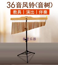 Percussion instrument player cymbals 36-tone wind chimes band accompaniment performance with sound tree belt bracket tone string Bell Bell