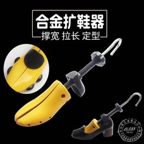 Shoe expander shoe shoe last high heels expander women shoe brace big frame shoe shield guard against Zou men shoe brace shoes