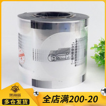 Disposable sealing film pearl milk tea shop special sealing cup film negative energy pattern sealing film negative boy